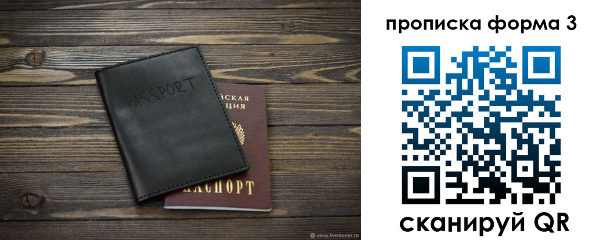 прописка штамп в Сатке