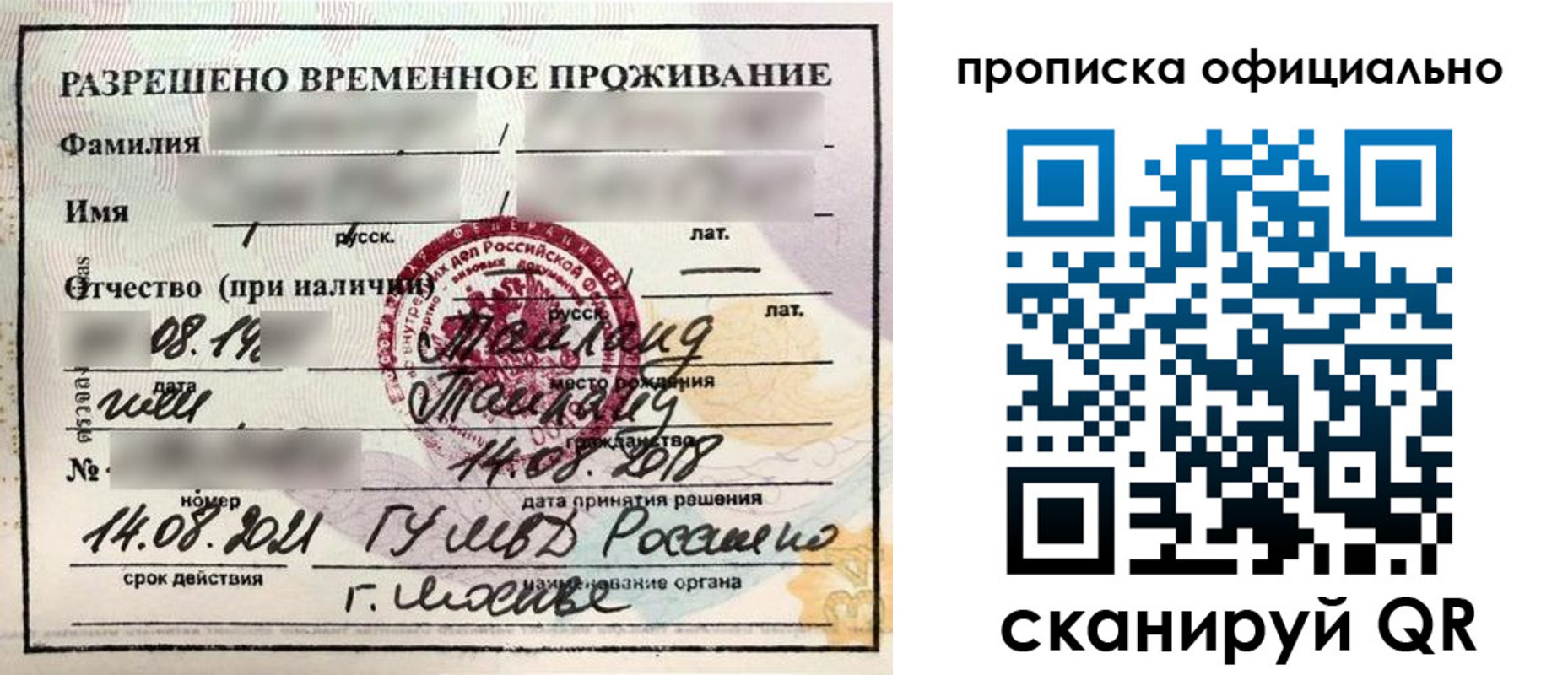 временная регистрация адрес в Сатке