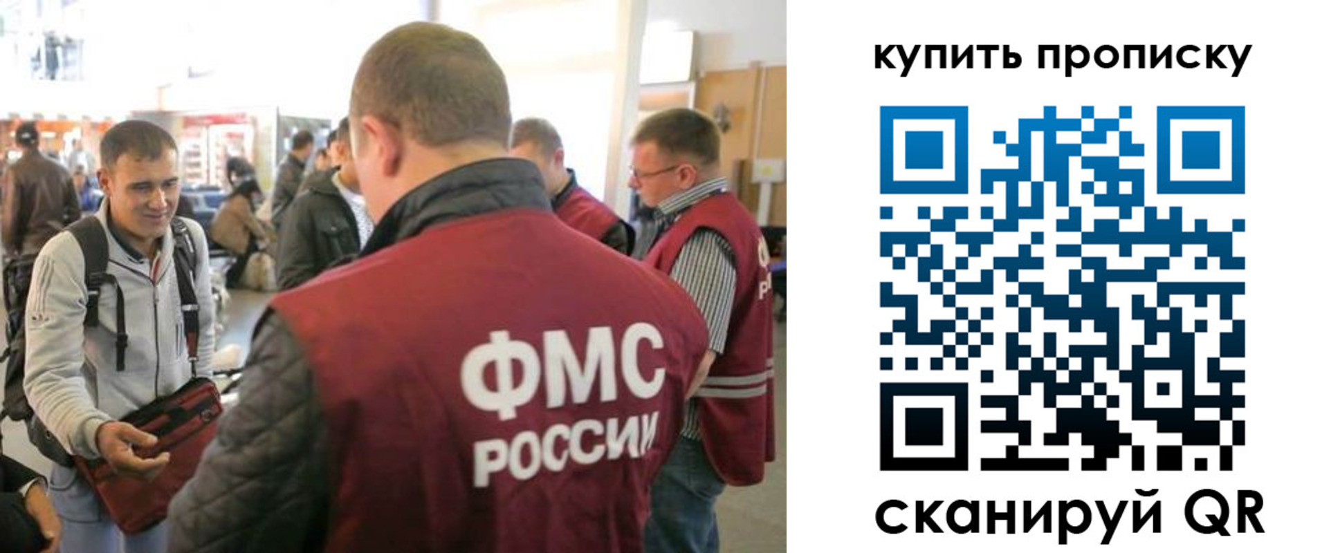 прописка в Сатке
