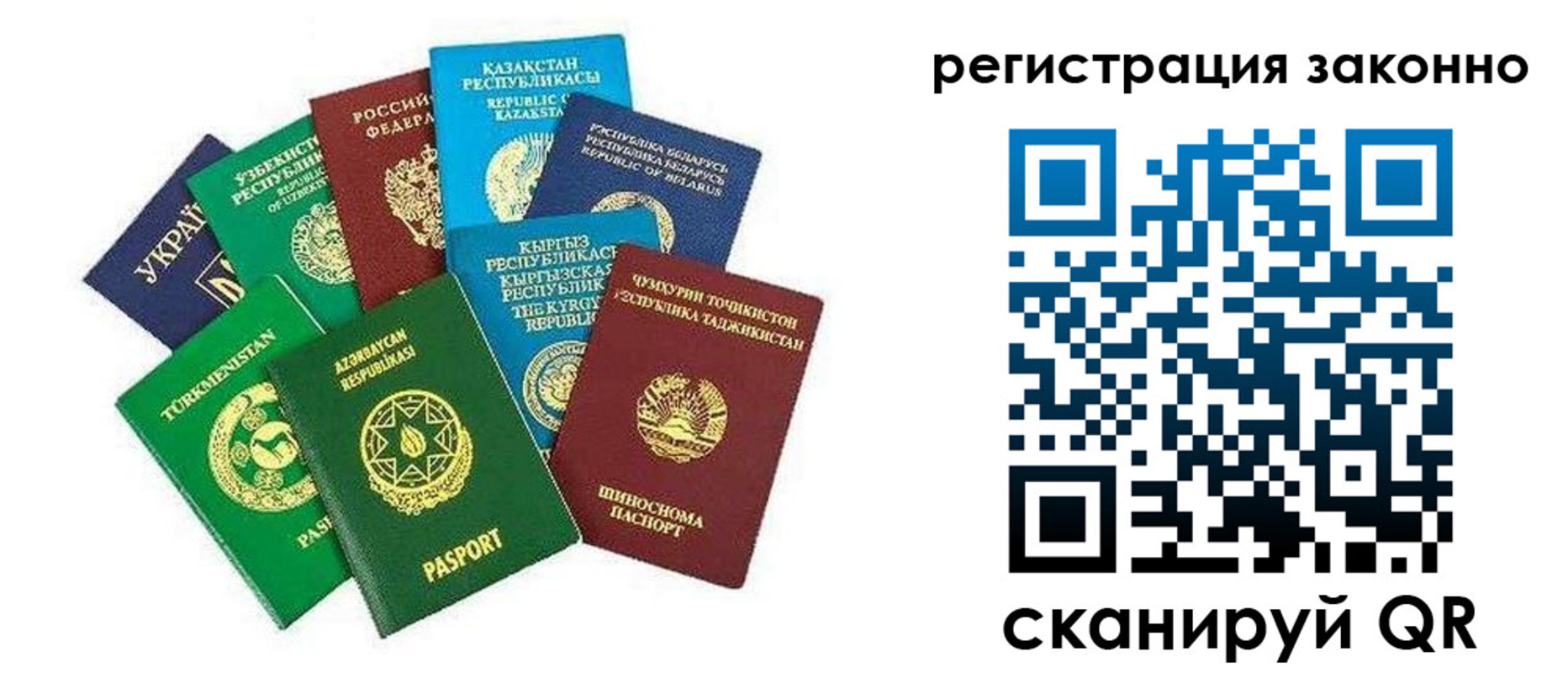 временная регистрация поиск в Сатке