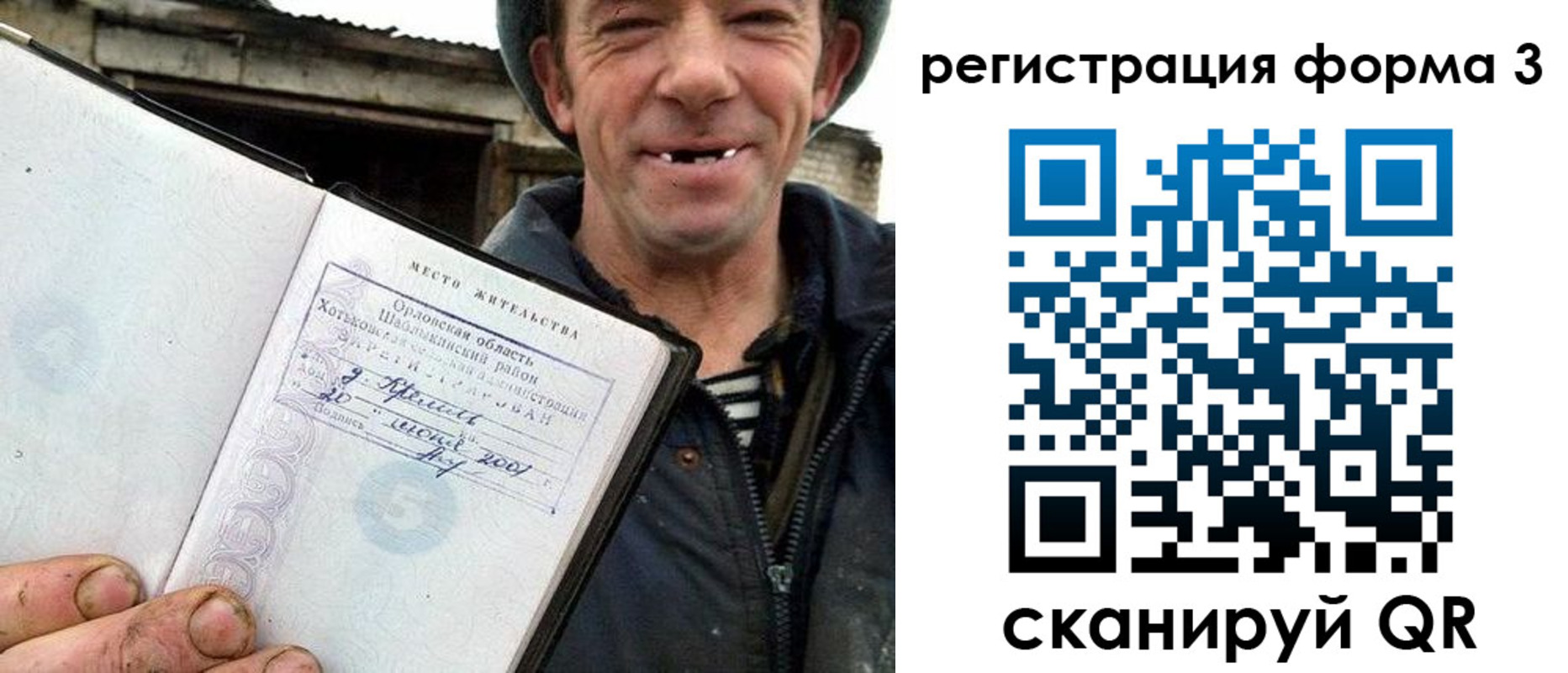 временная регистрация госуслуги в Сатке