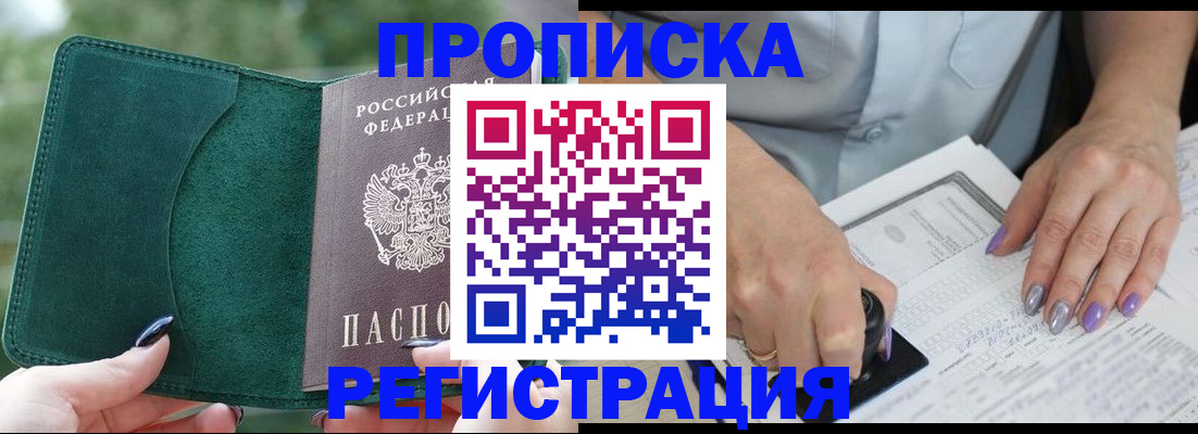 временная регистрация адрес в Сатке