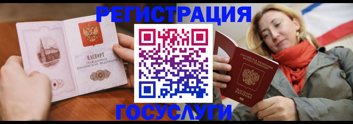 временная регистрация для всех в Сатке