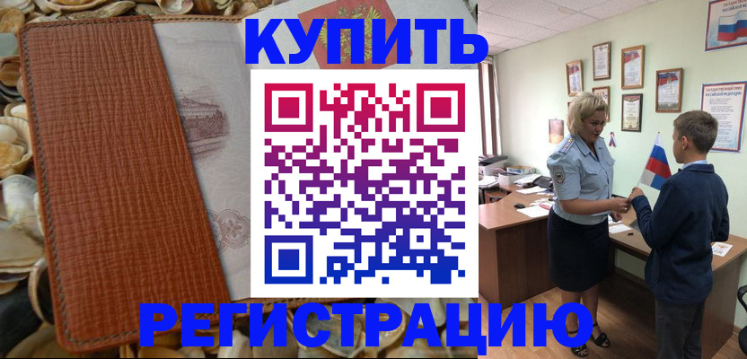 прописка для кредита в Сатке