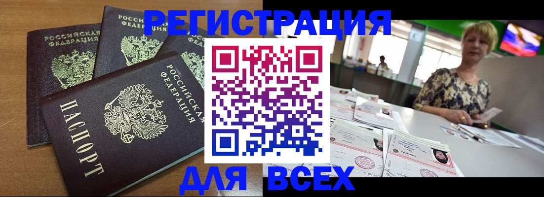 регистрация для дет. сада в Сатке